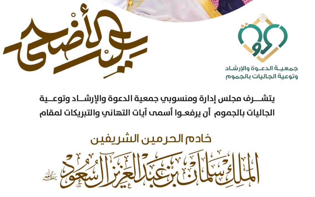 تهنئة بالعيد