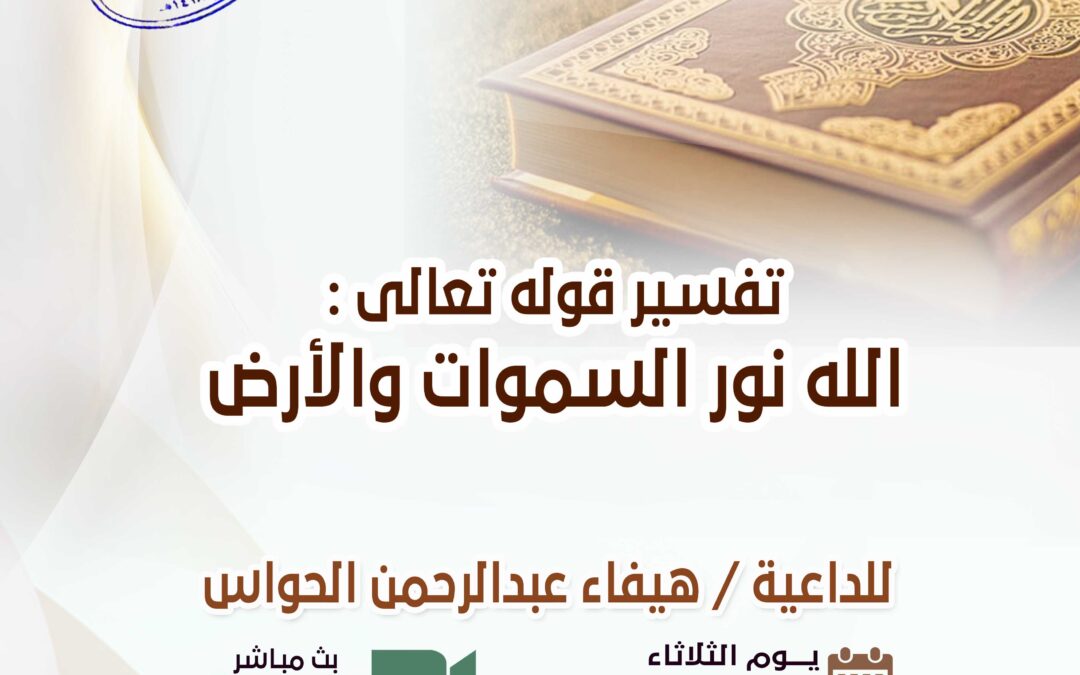 محاضرة-القسم النسائي