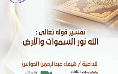 محاضرة-القسم النسائي
