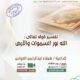 محاضرة-القسم النسائي