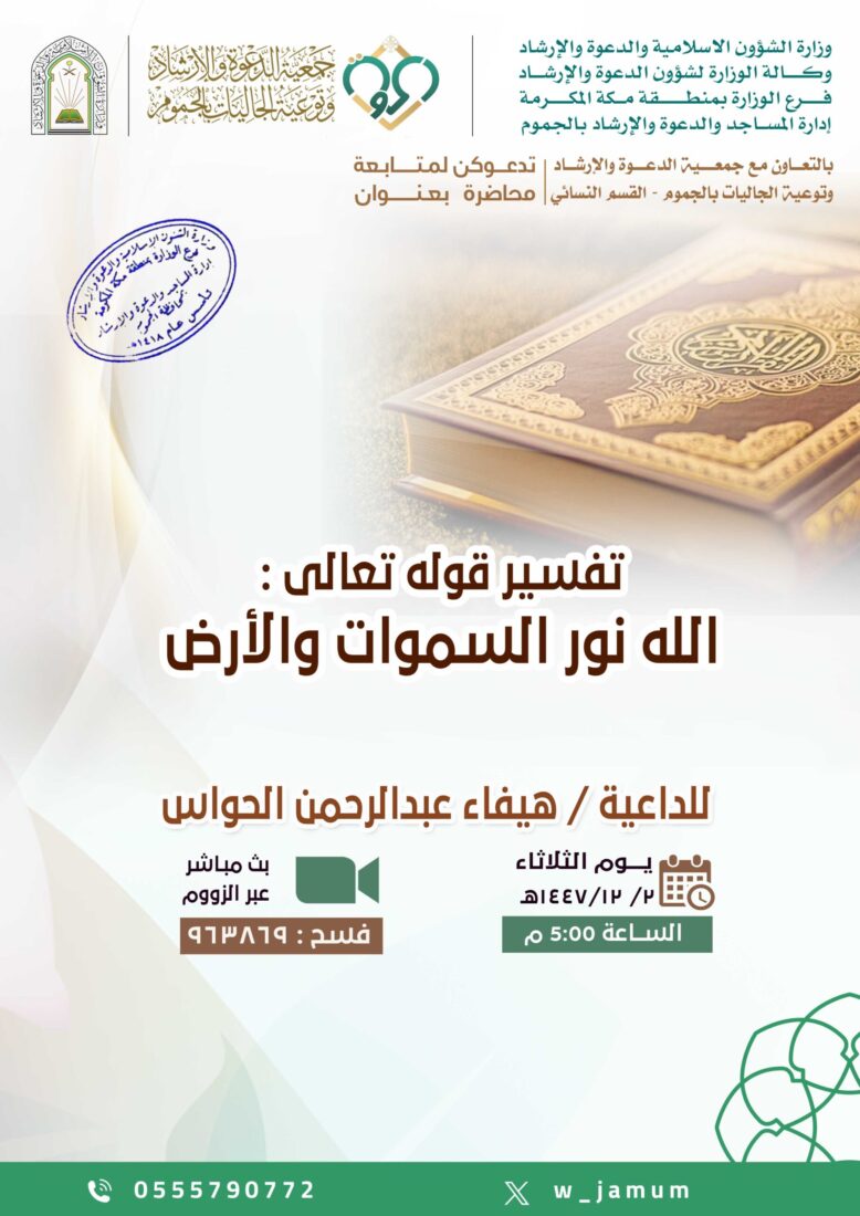 محاضرة-القسم النسائي