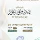 درس علمي