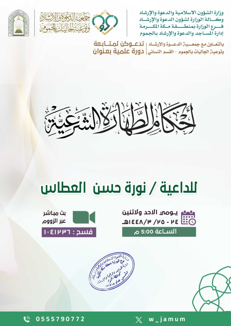 دورة علمية