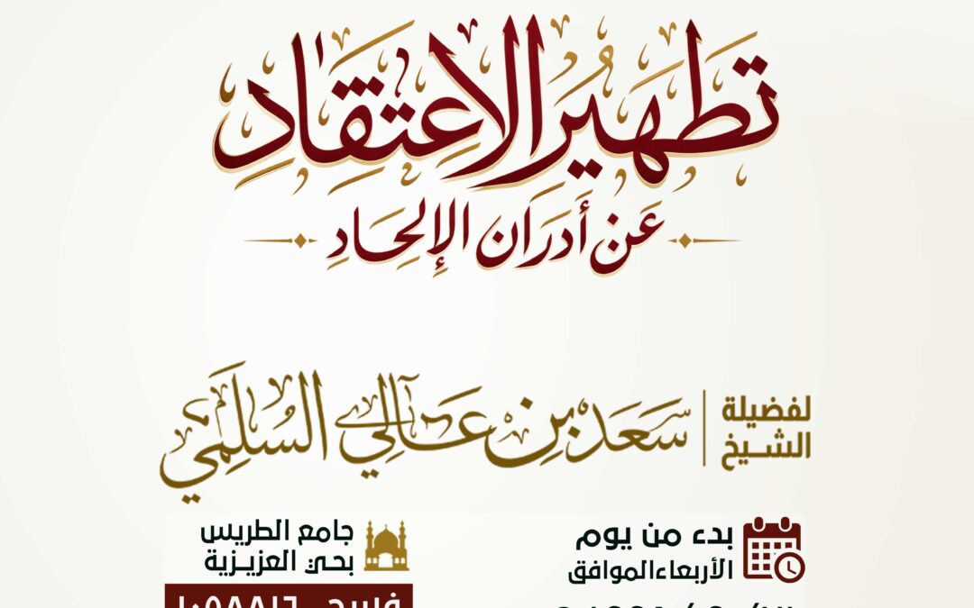 درس علمي| الشيخ سعد