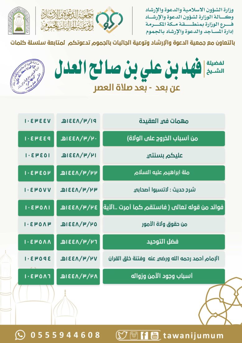 سلسة كلمات