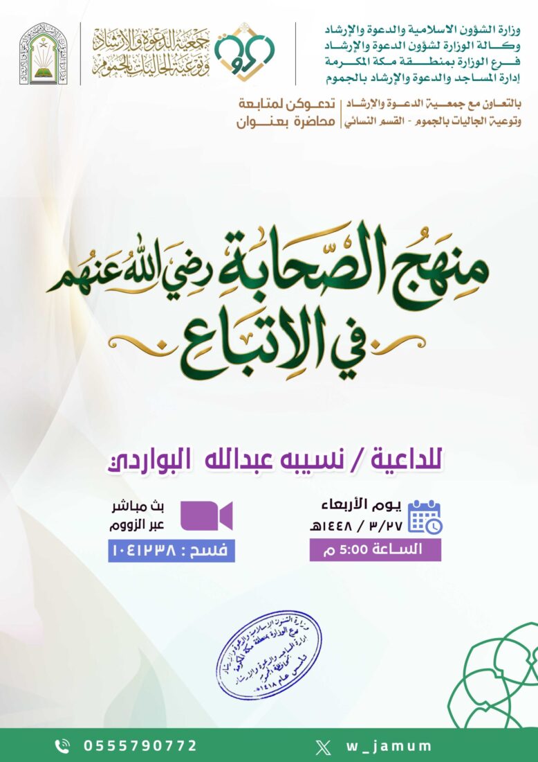 محاضرة| القسم النسائي