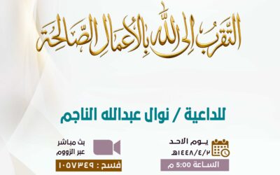 محاضرة| القسم النسائي