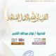 محاضرة| القسم النسائي