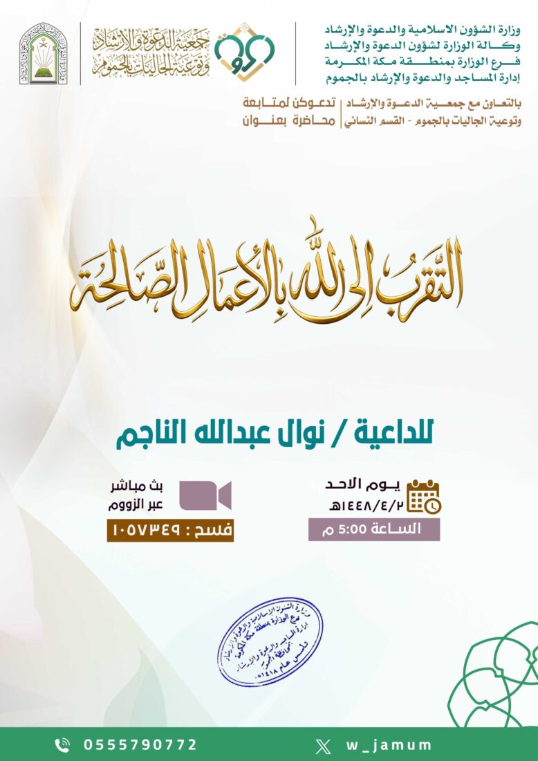 محاضرة| القسم النسائي