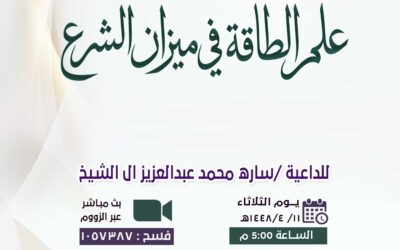 محاضرة| القسم النسائي