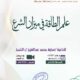 محاضرة| القسم النسائي