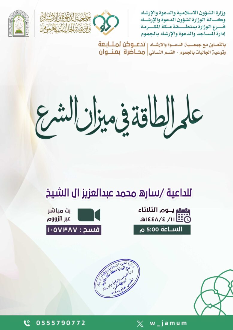 محاضرة| القسم النسائي